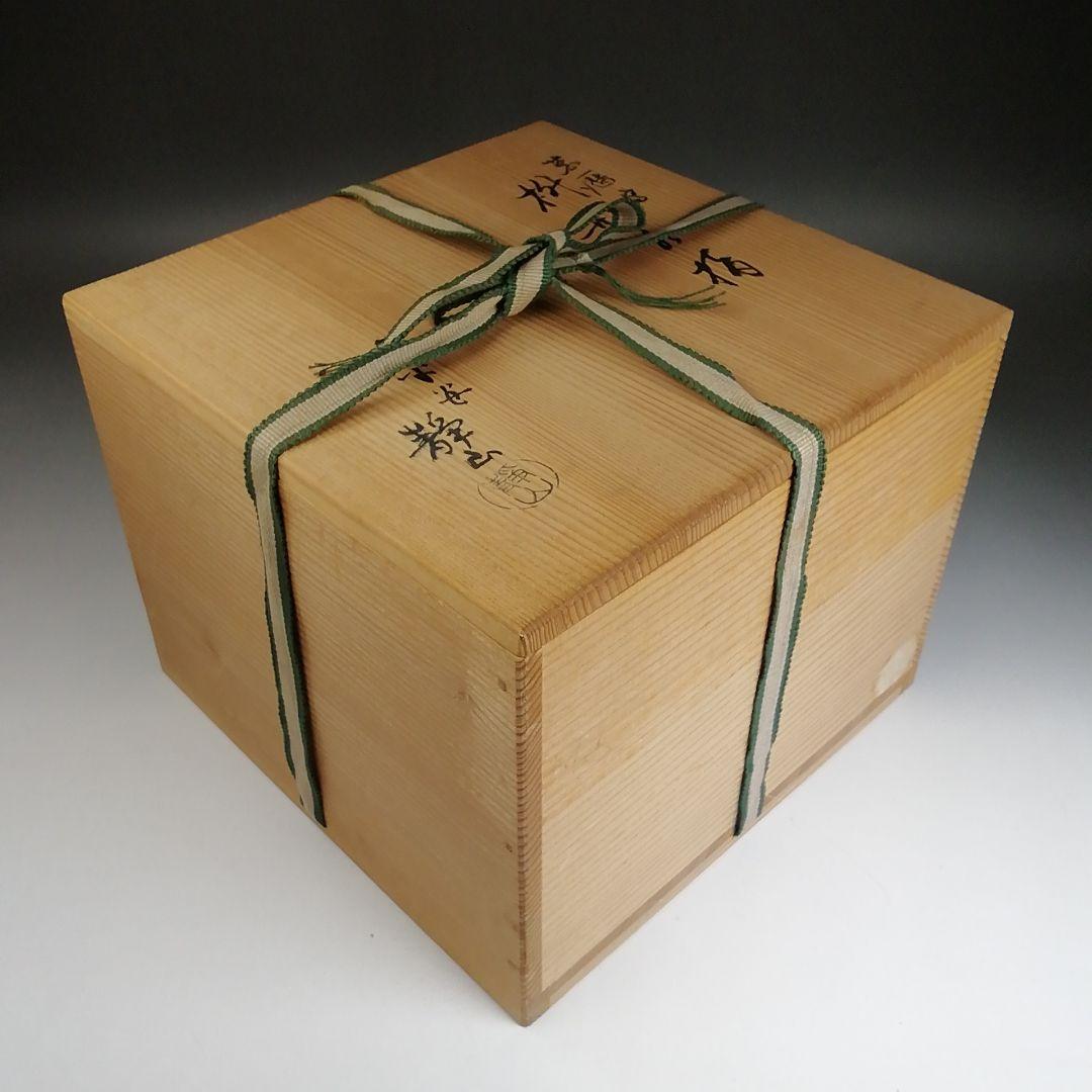 Ｔ９２３　水指　『萬暦字　枡形　水指』『平安　静山 造』　共箱　茶道具