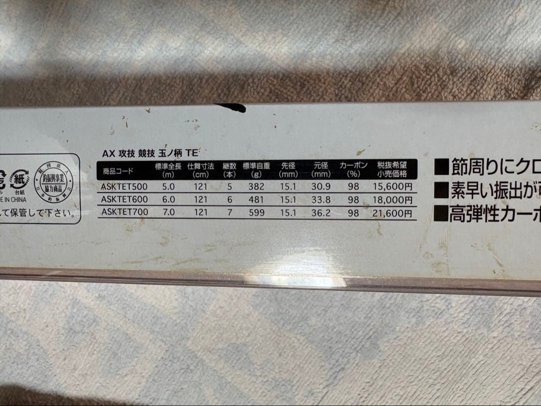 プロックスAX攻技競技玉ノ柄500