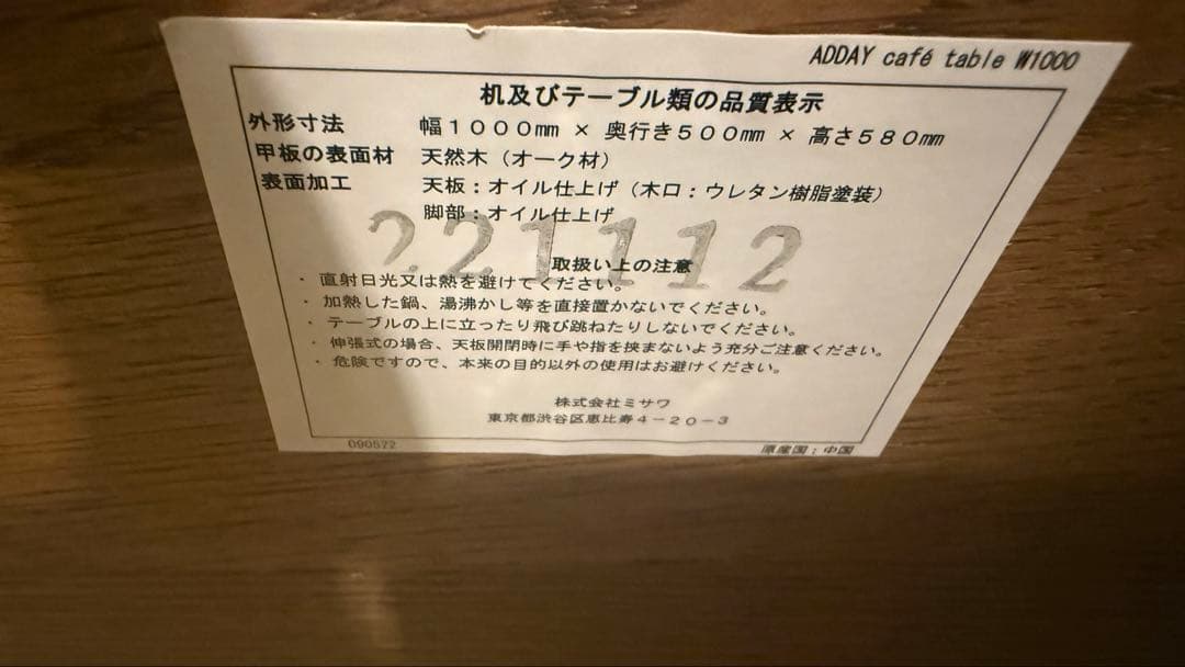 unico ADDAY(アディ)　カフェテーブル W1000 高さ580