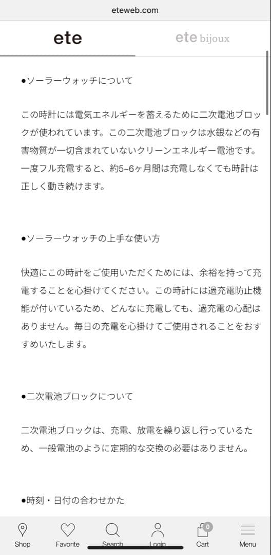 ete ソーラーウォッチ スクエア メッシュベルト(箱、証明書付き)