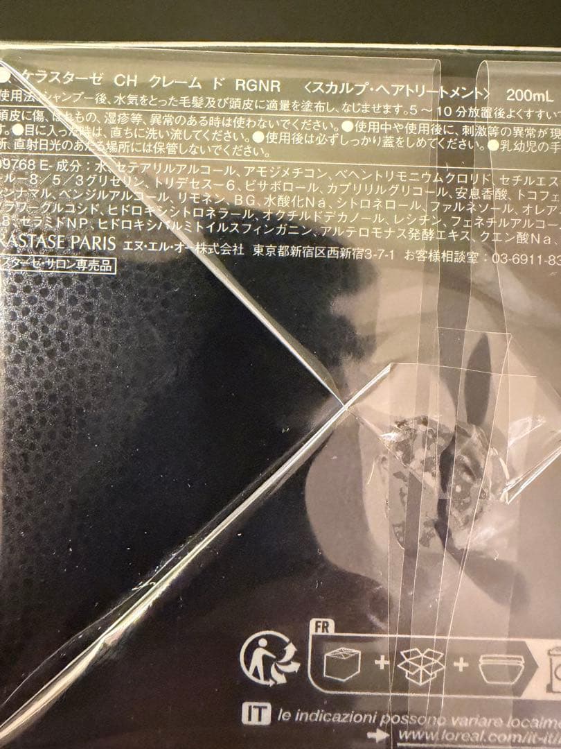 ケラスターゼ　クロノロジスト シャンプー、トリートメント、オイル　3点セット