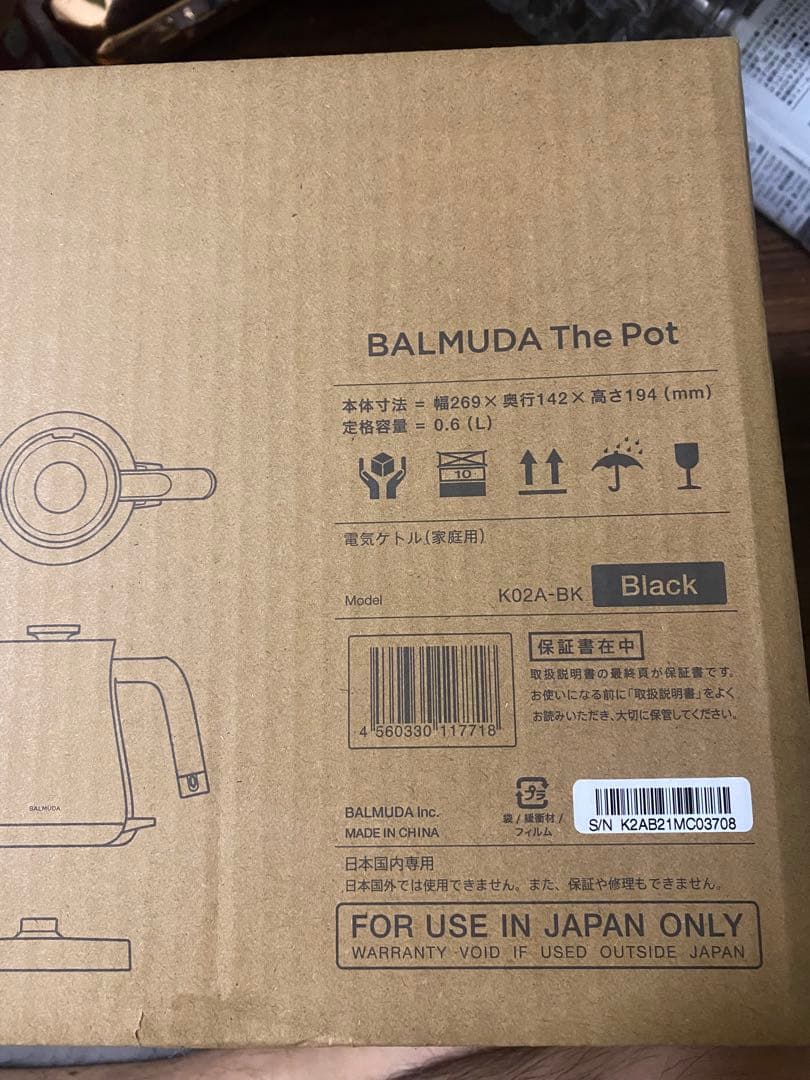 バルミューダー　ケトル