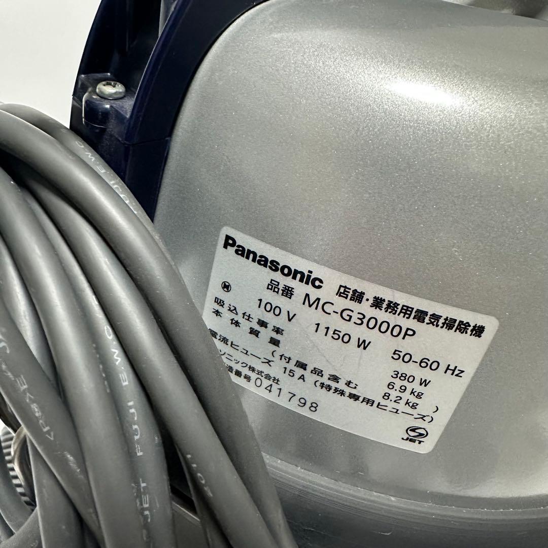 Panasonic MC-G3000P 業務用掃除機 380W