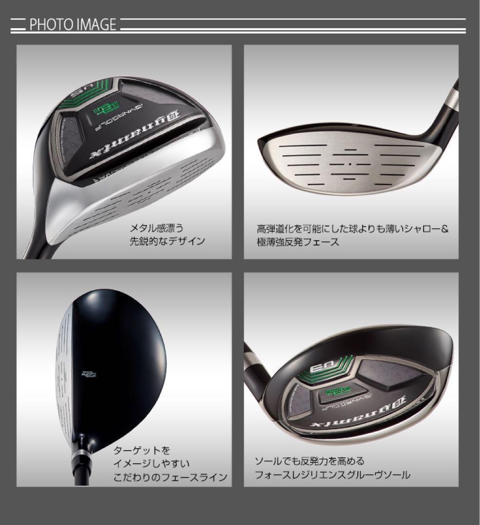 ★最強UTが2本選べて超激安★ ダイナミクス 適合限界強反発UT2本セット