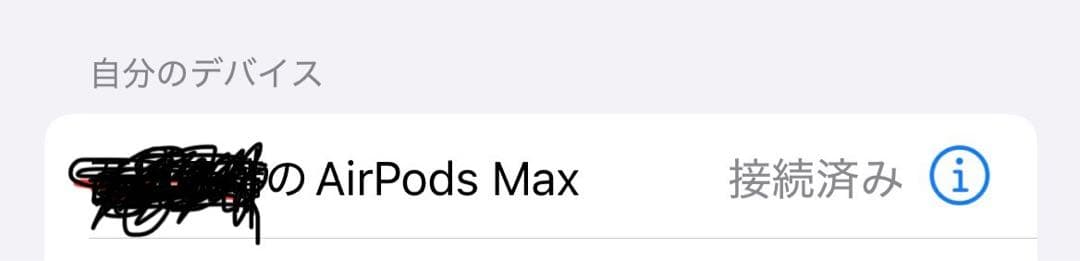 AirPods Max シルバー ケース付き（透明カバー付き）