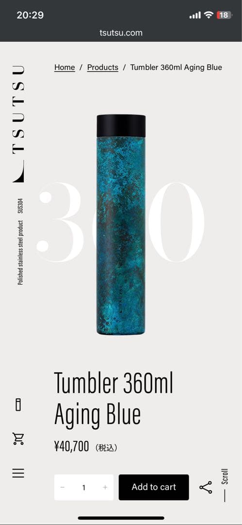 TSUTSU タンブラー 360ml エイジングブルー