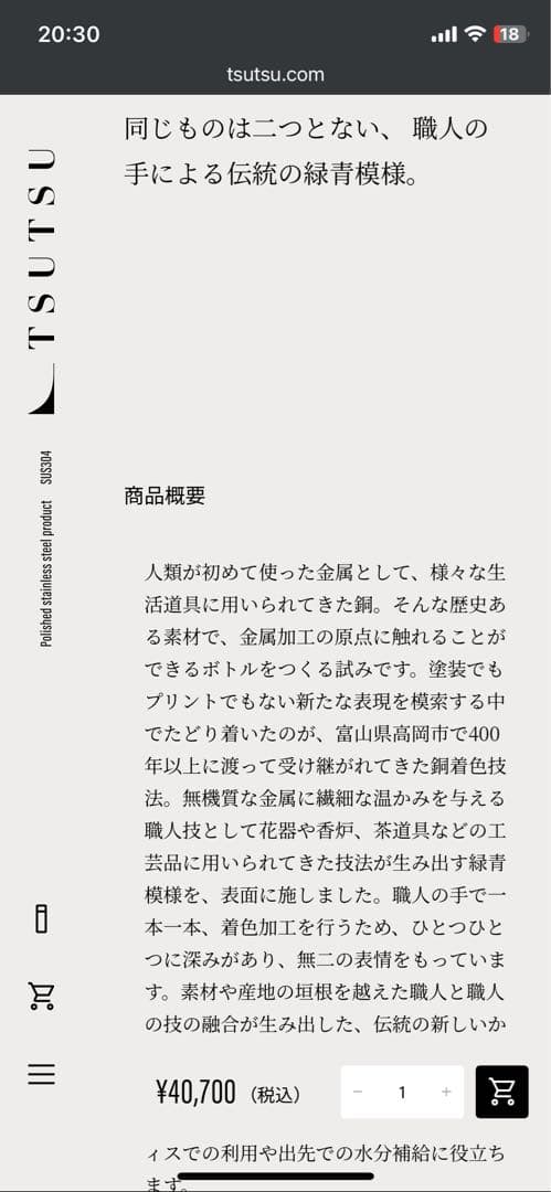 TSUTSU タンブラー 360ml エイジングブルー