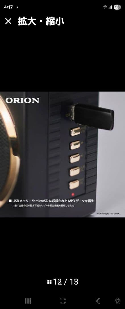 最終値段明日迄出品‼️最安値です。新品　昭和レトロなカセットデッキ SCRーB7