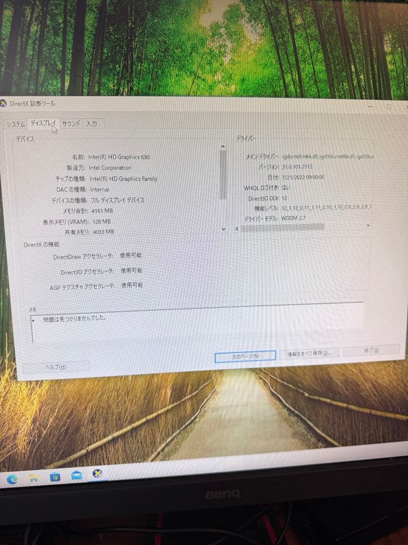 デスクトップPC 第7世代 Diginnos IMW EM041-5