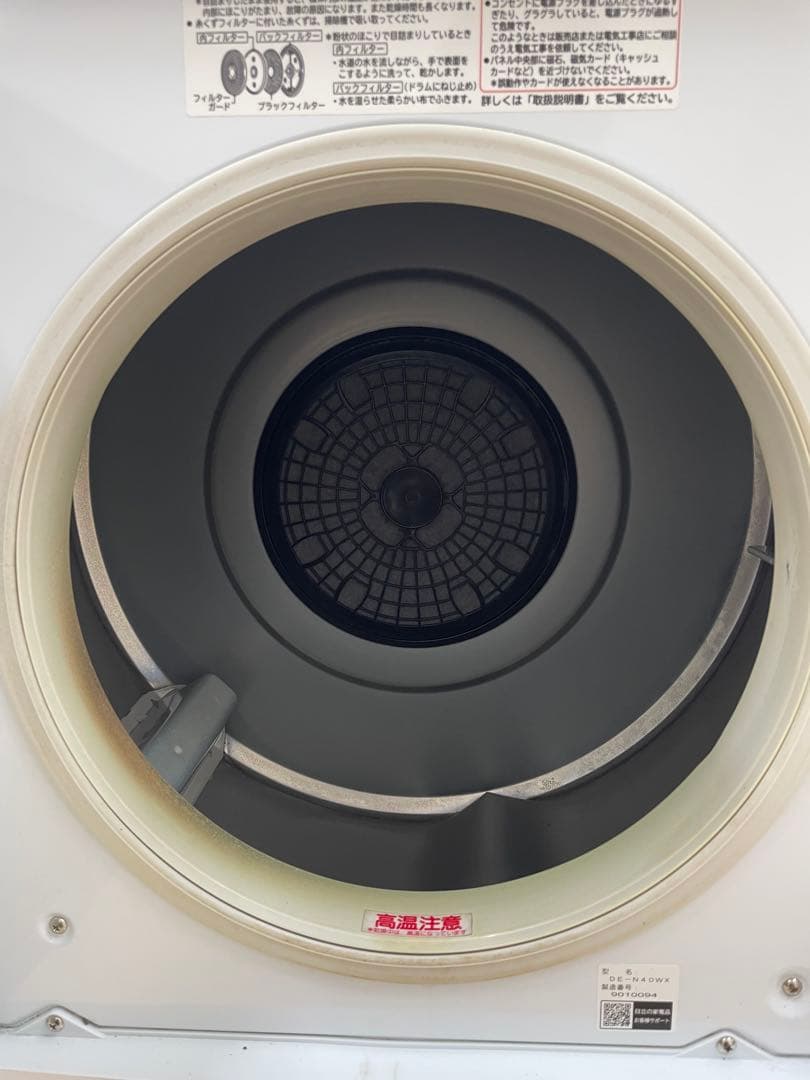 電気式衣類乾燥機 日立 DE-N40WX 4kg 【動作確認済】