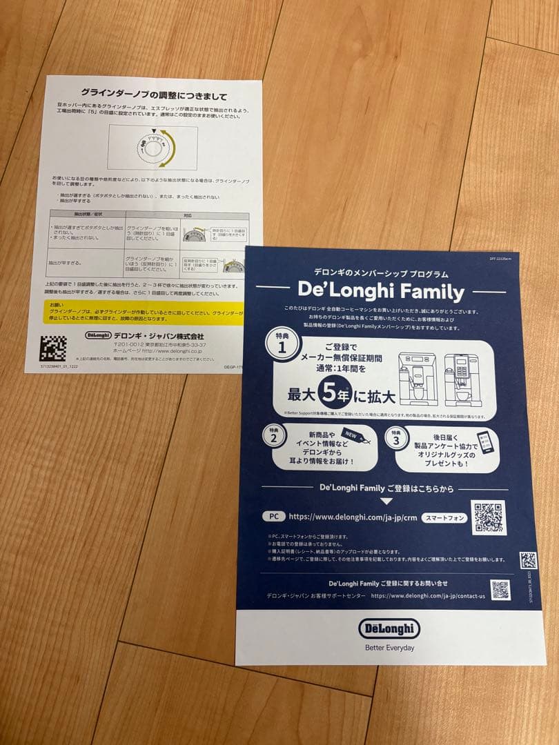 マグニフィカS 全自動コーヒーマシン ホワイト