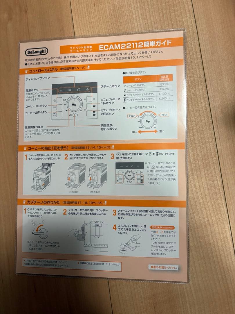 マグニフィカS 全自動コーヒーマシン ホワイト