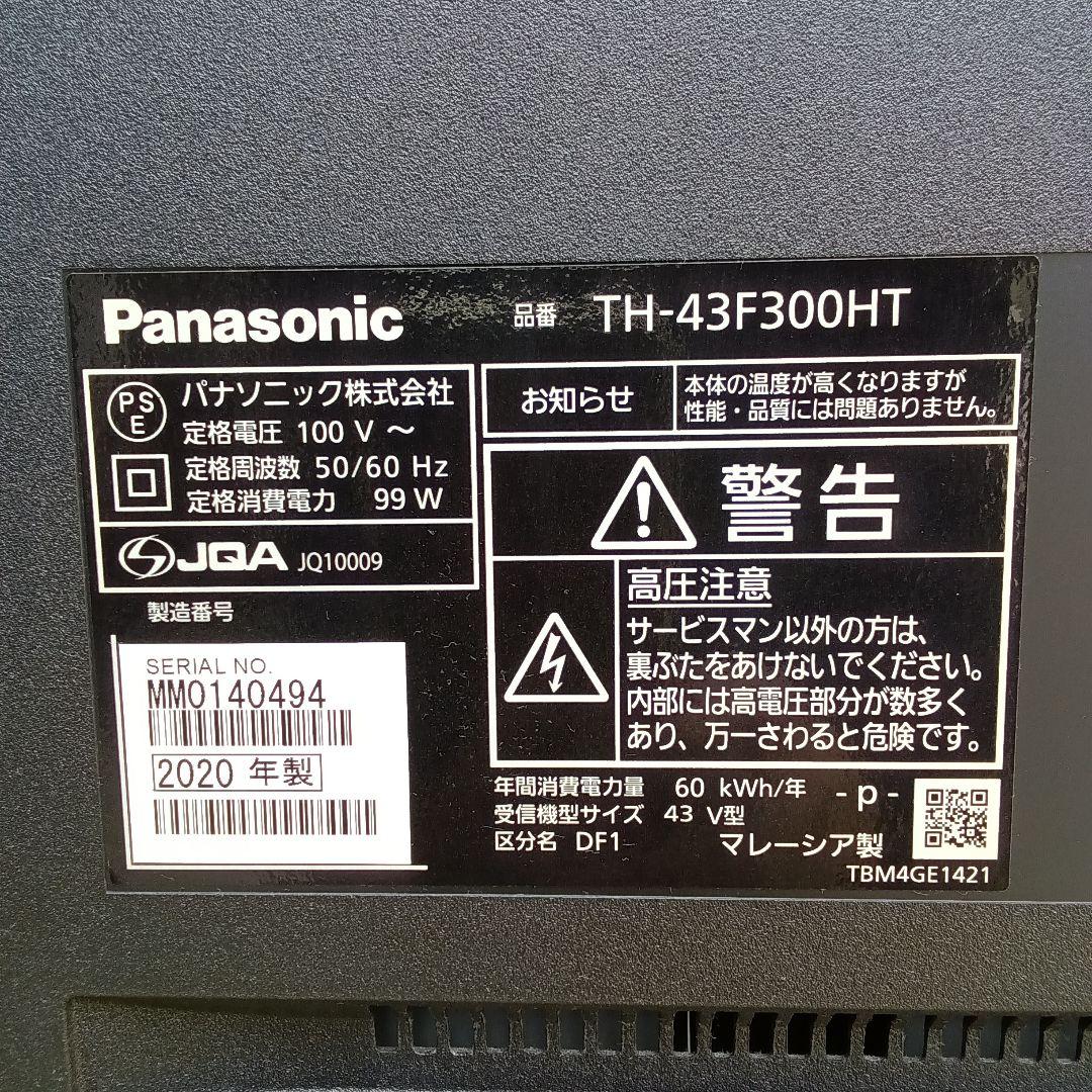 43型液晶テレビPanasonic TH-43F300HT2020年製no.2⑥