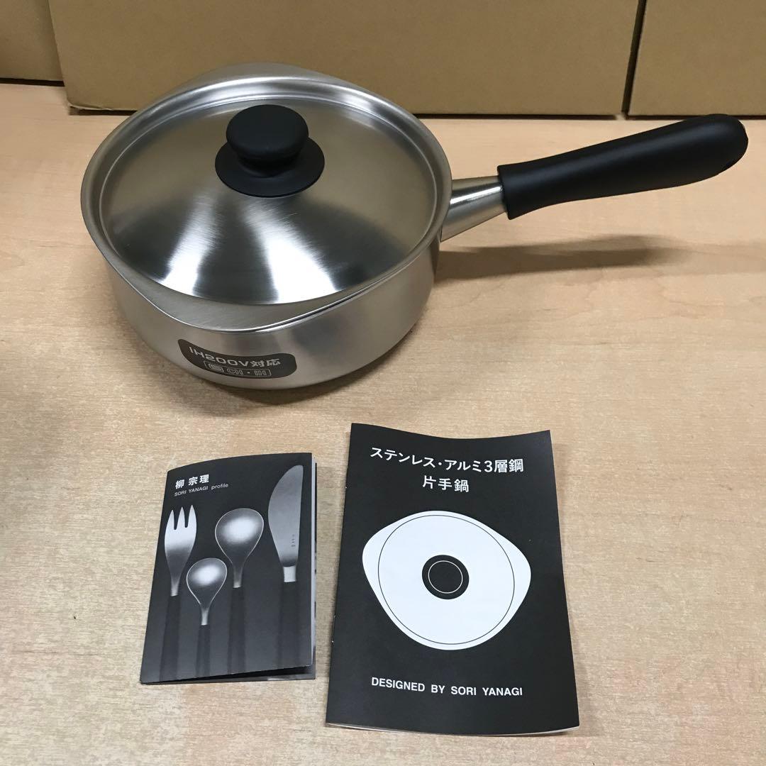 柳宗理 ステンレスアルミ3層鋼 IH片手鍋 18cm 日本製 IH対応