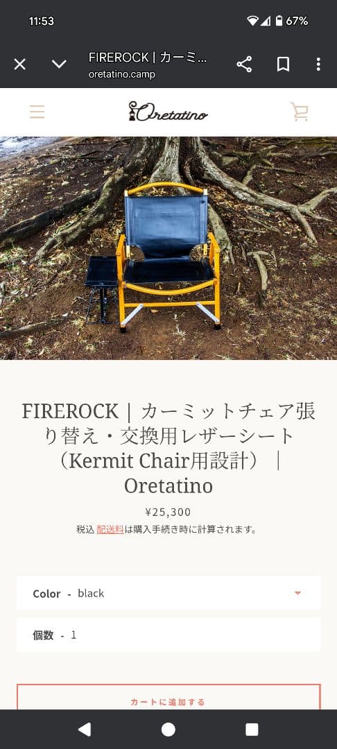 折りたたみアウトドアチェア ブラウン