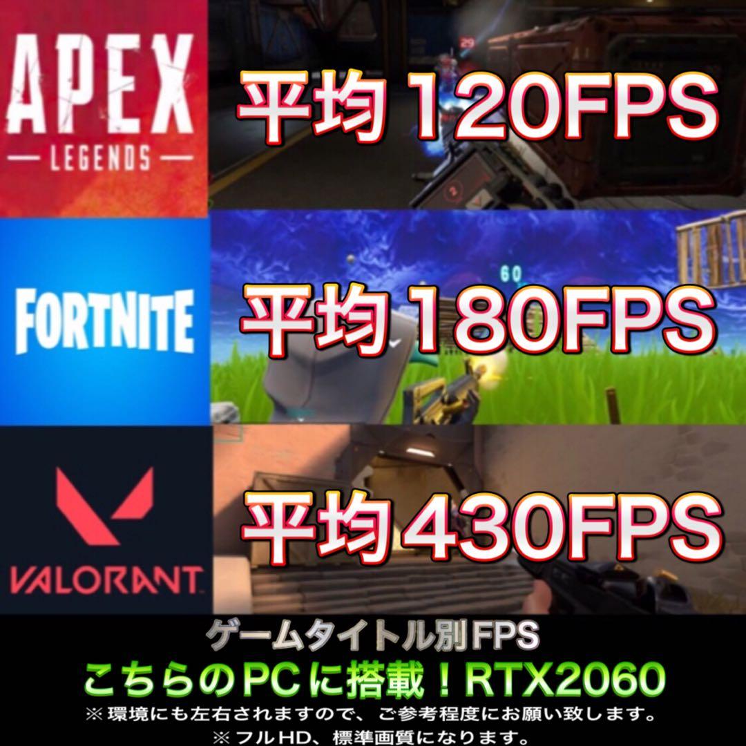 【即納ハイスペック】 Ryzen5&RTX2060搭載ゲーミングPCフルセット