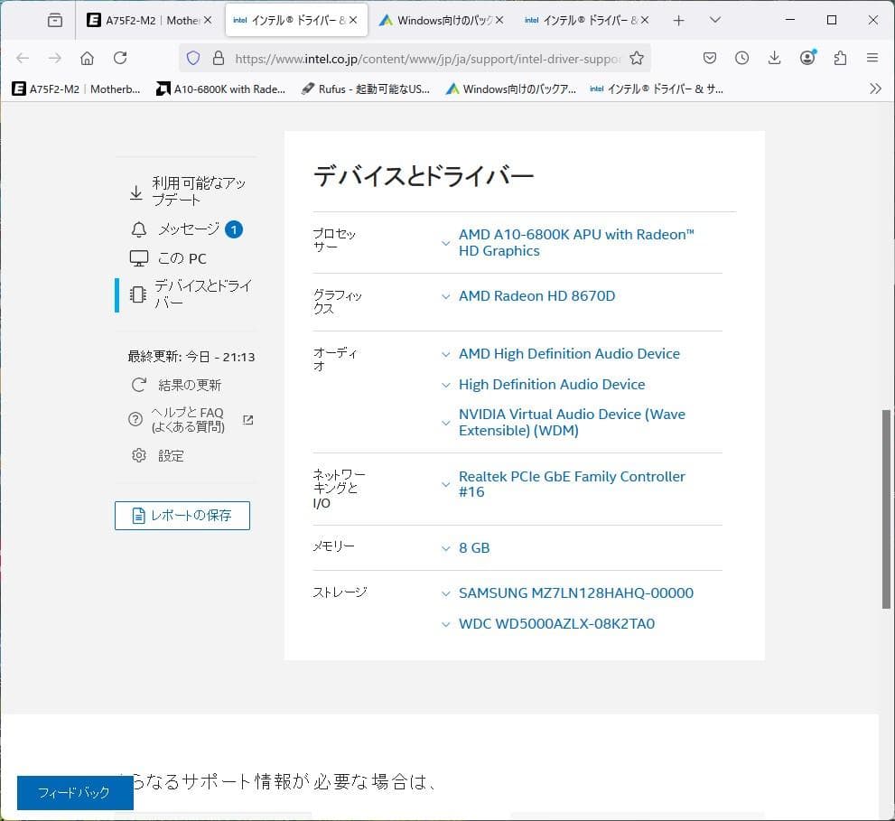 デスクトップPC A10-6800K　SSD　HDD　WIN11最新24H2