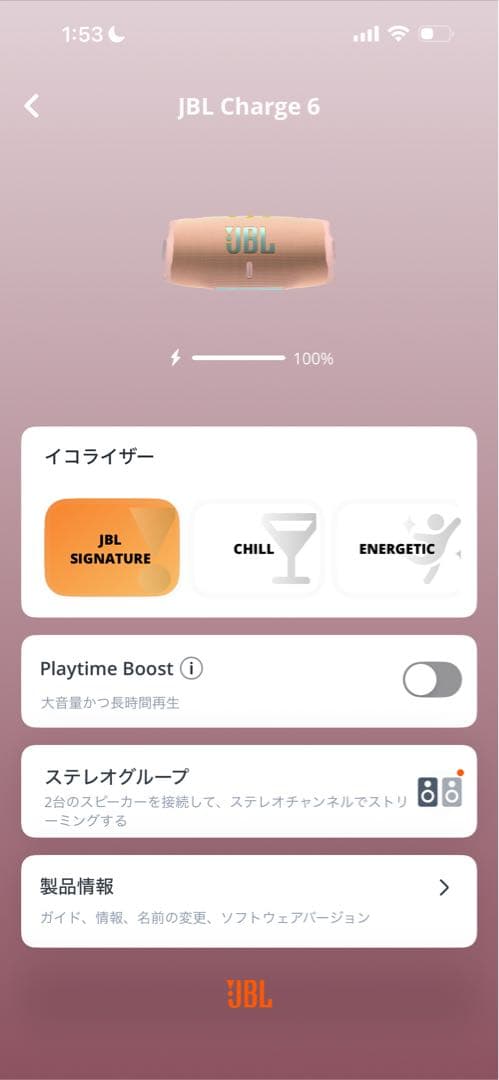 スピーカー・ウーファー JBL Charge6