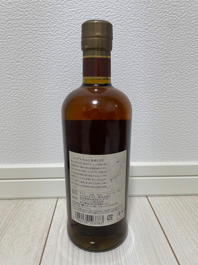 余市12年 シングルモルト