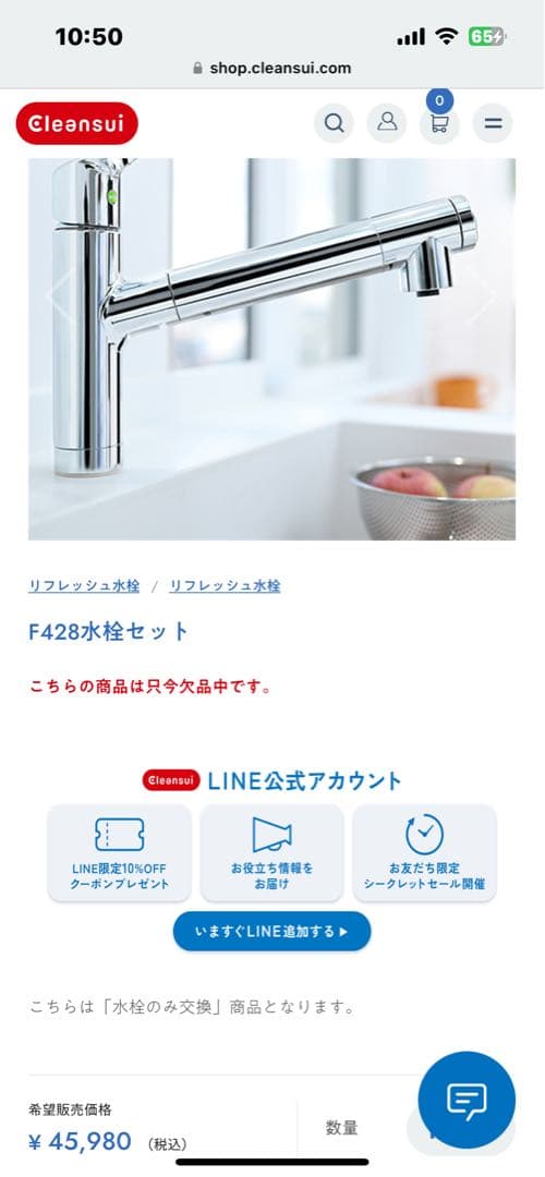 【値下げ】クリンスイ　F428HS-T ビルトイン浄水器