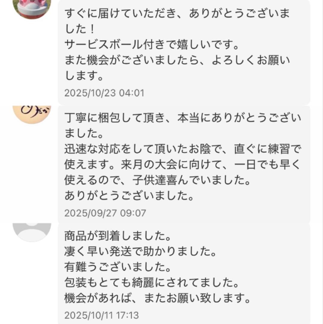 【期間限定セール】ソフトテニス ボール 5ダース 60球 新品