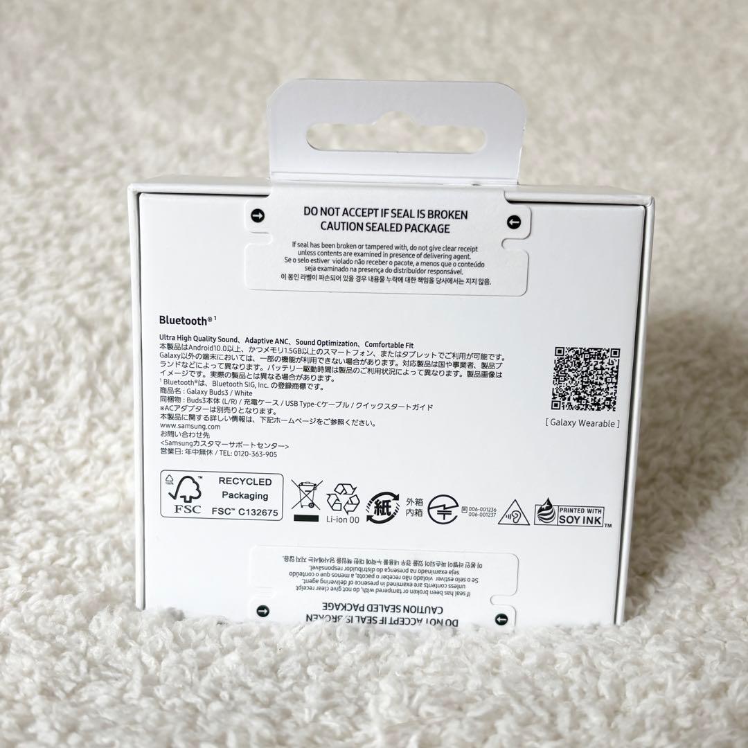 【新品・未使用】Samsung Galaxy Buds3 ホワイト