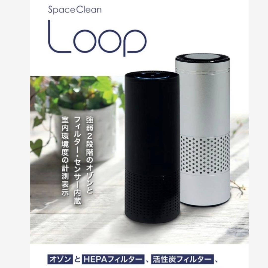 【未使用】タムラテコ スペースくりん Loop/ オゾン発生器