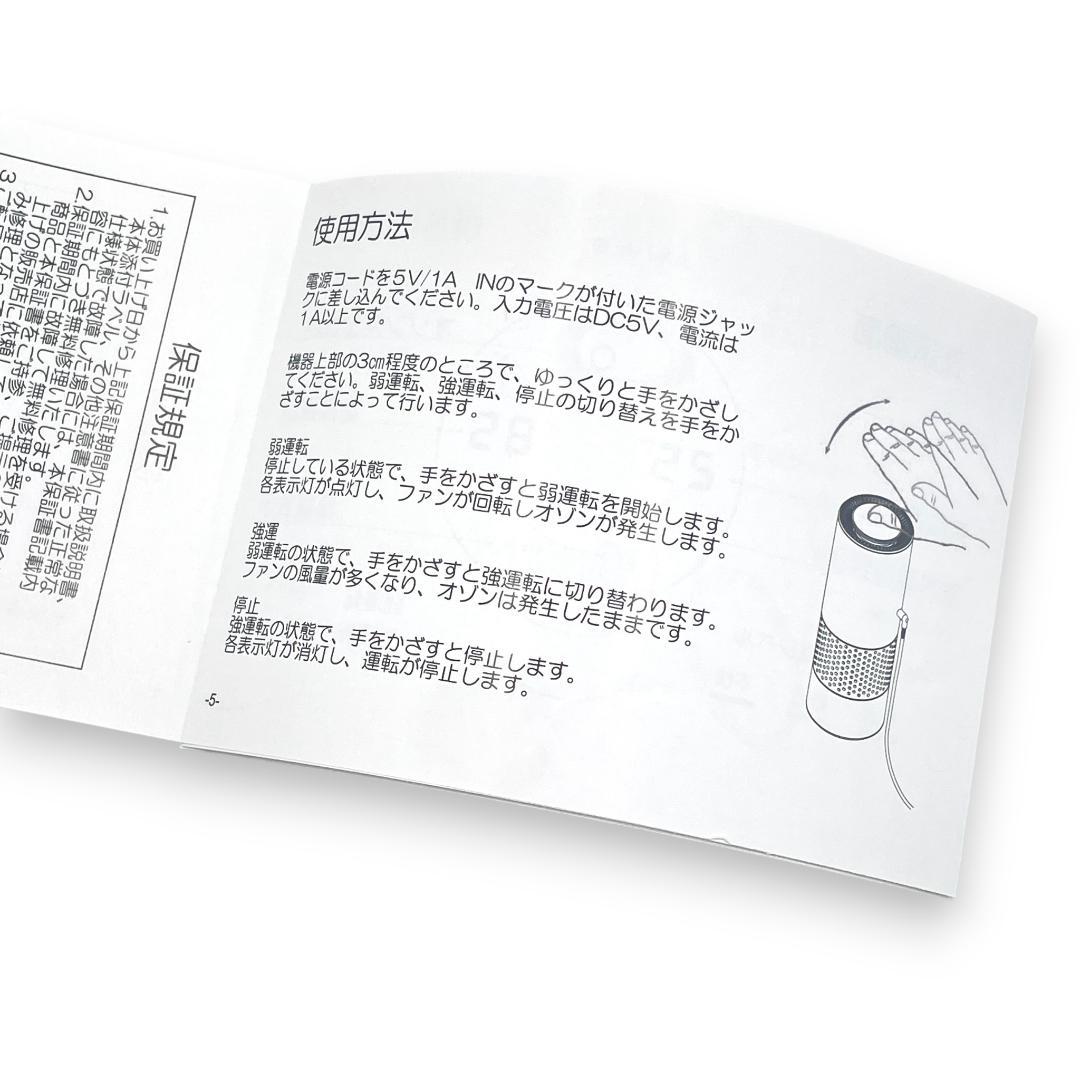 【未使用】タムラテコ スペースくりん Loop/ オゾン発生器