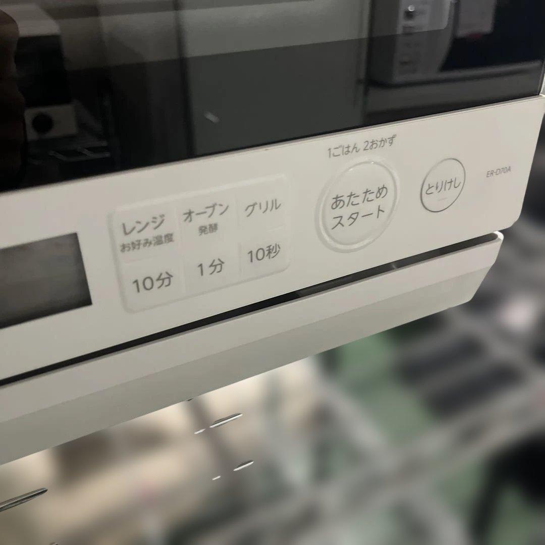 TOSHIBA オーブンレンジ ホワイト ER-D70A 生活家電 2024年製