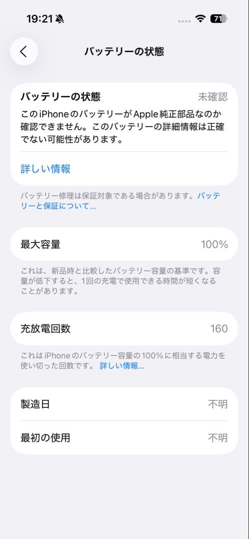 津*田様 Apple iPhone 15 Pro スペースブラック 本体【バッテ