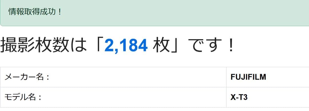 FUJIFILM X-T3 ボディ