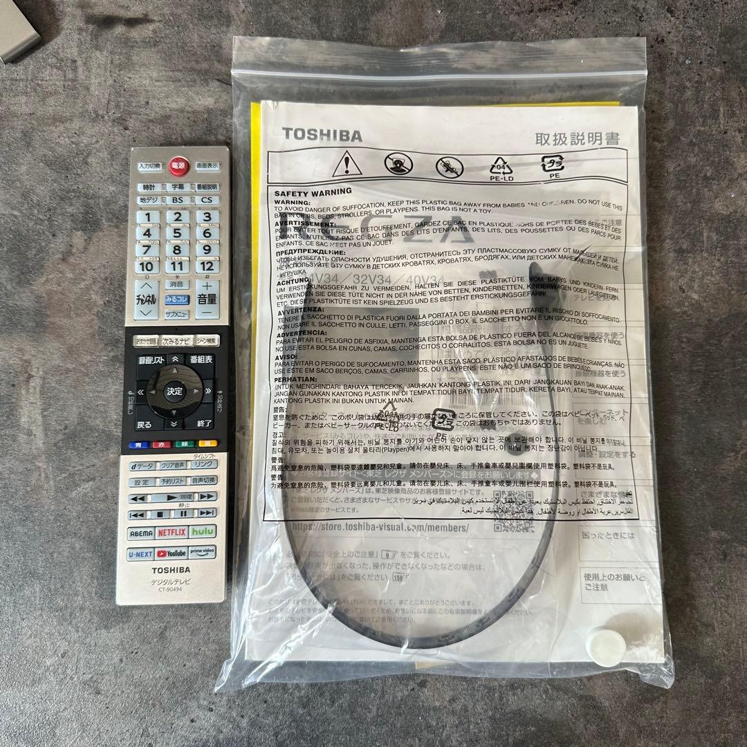 東芝 液晶テレビ 32V34 32インチ Netflix YouTube