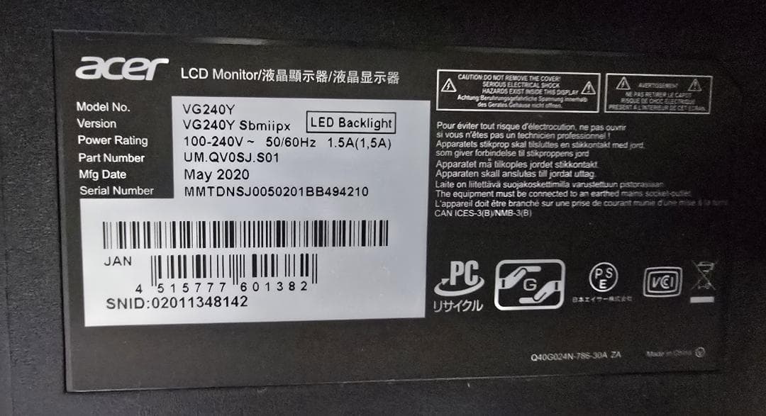 Acer ゲーミングモニター 23.8インチ 0.1ms 165Hz