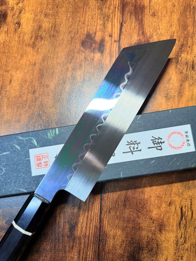 玄海正国　切付　包丁　水本焼 7寸　鏡面　黒檀水牛八角柄