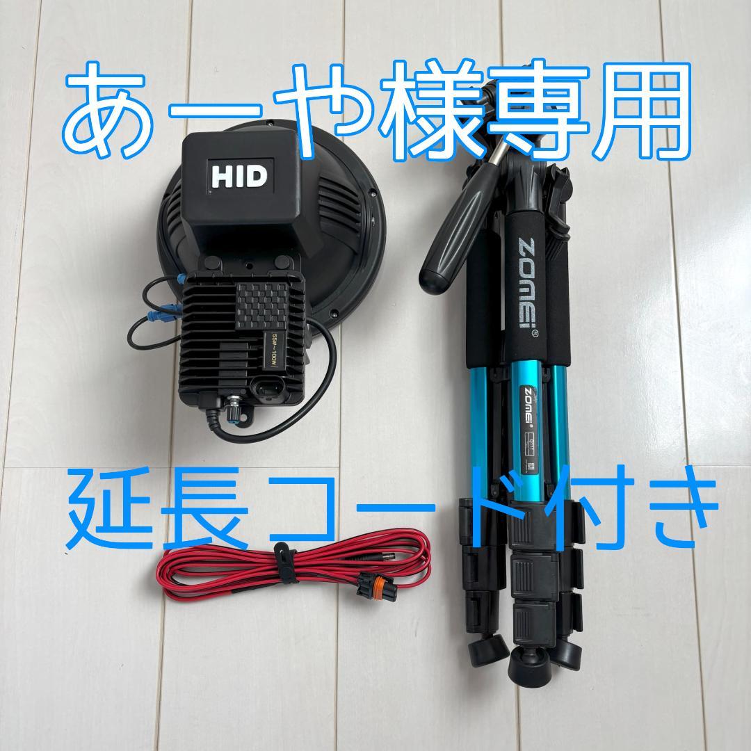 【あーや】新品HIDライトトラップ　強力約55～100W調整式　紫外線強化