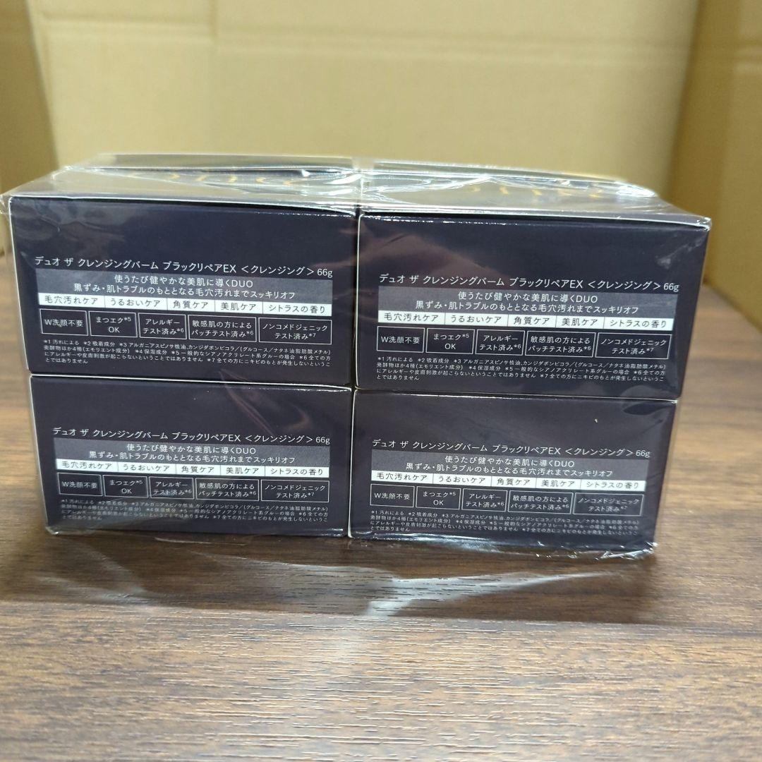 ザ クレンジングバーム ブラックリペア 黒 保湿66g×4個セット