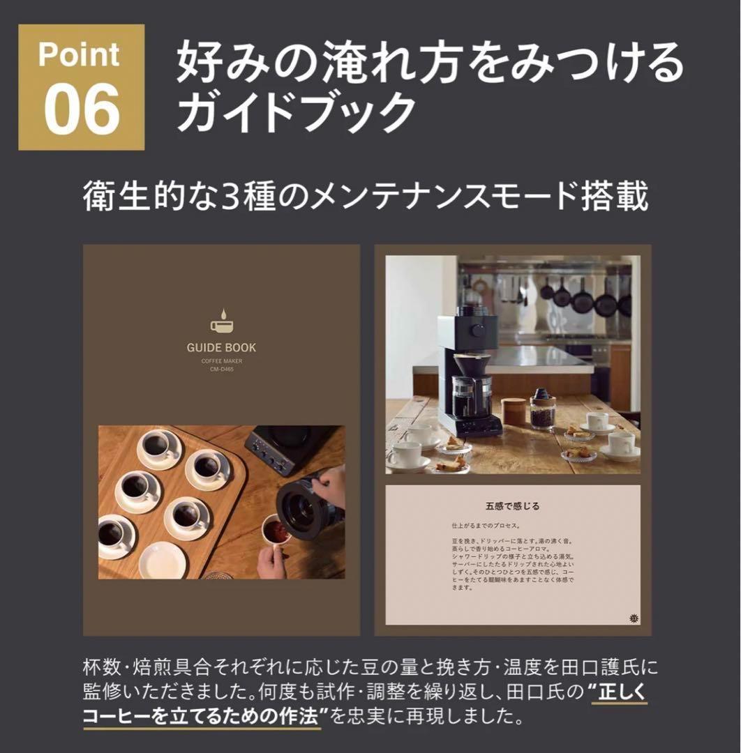 ☆新品未使用品☆TWINBIRD CM-D465B BLACK