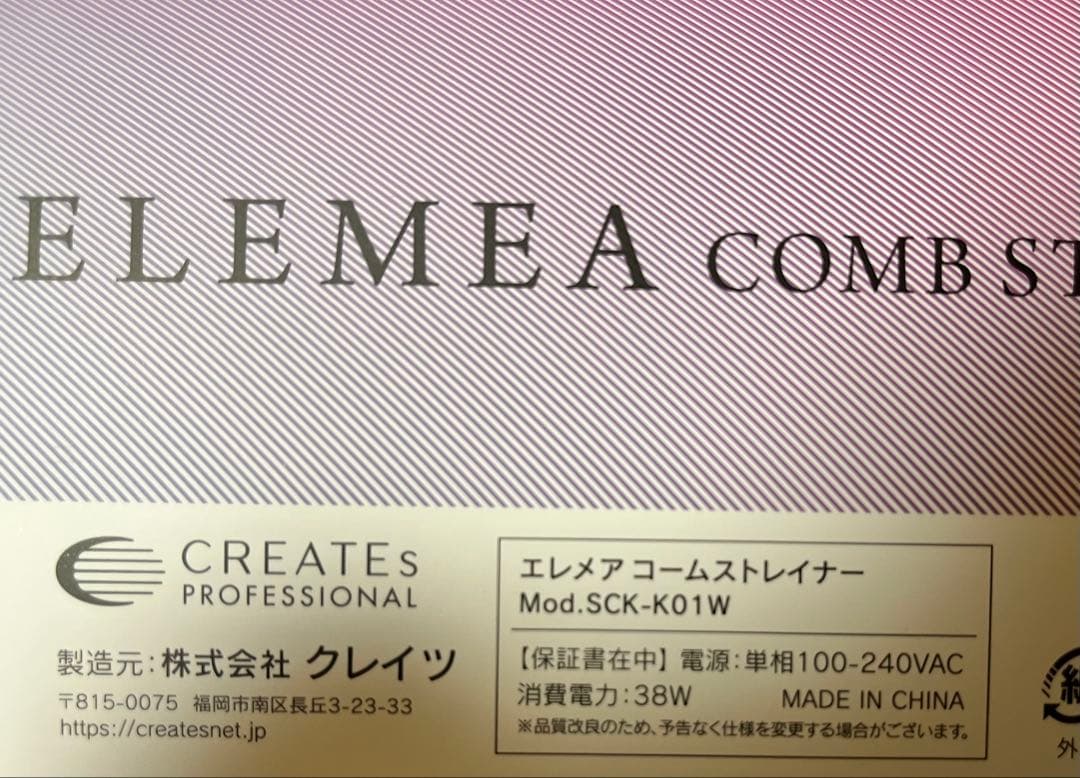 クレイツ エレメア コームストレイナー ヘアアイロン SCK-K01W