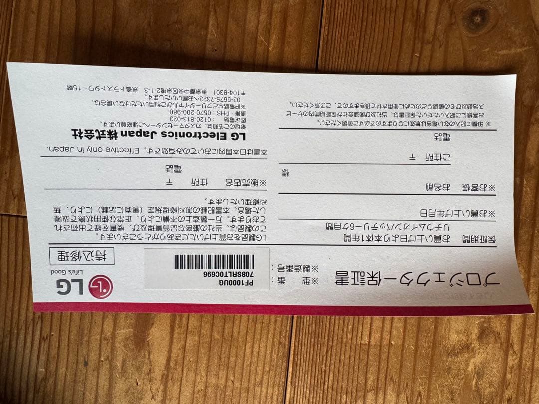 LG PF1000UG LED 超短焦点 プロジェクター