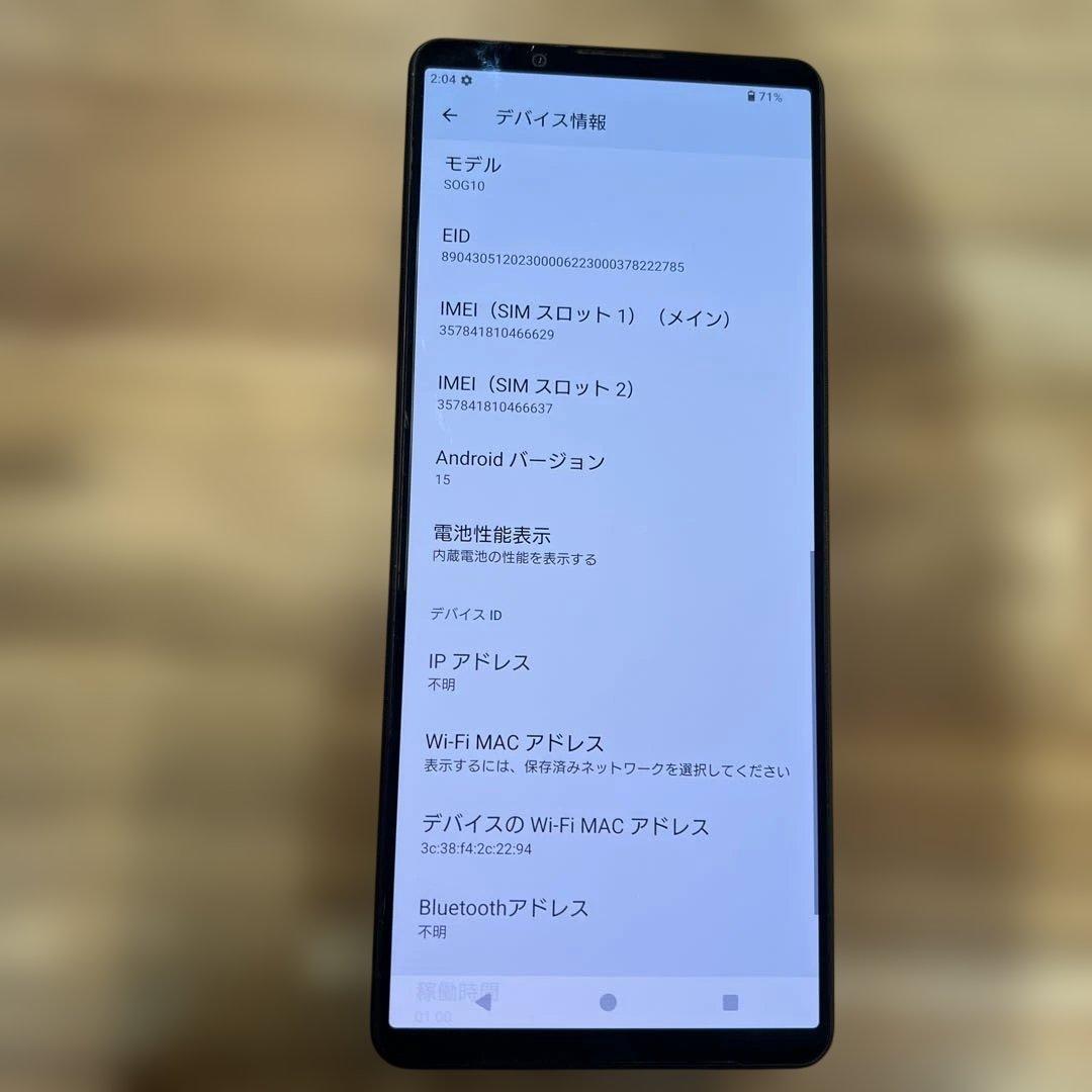 K1641 au SIMフリー　Xperia 1 V SOG10