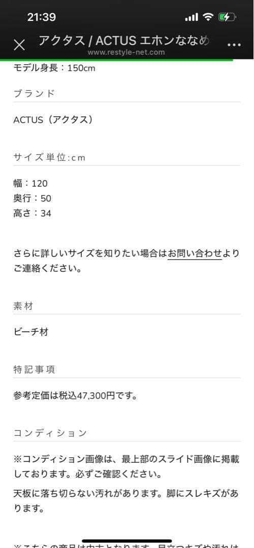 アクタスエホンななめテーブル、ローテーブル