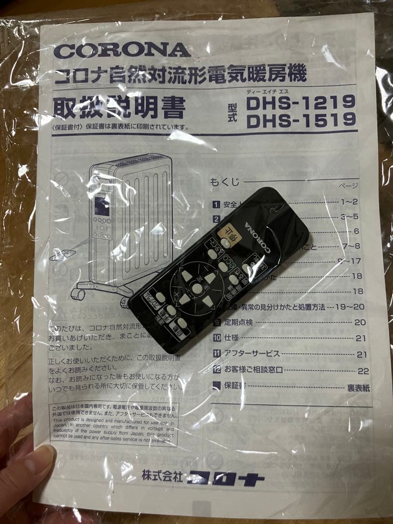 美品⭐︎CORONA DHS-1519 ノイルヒート コロナ　2019年製