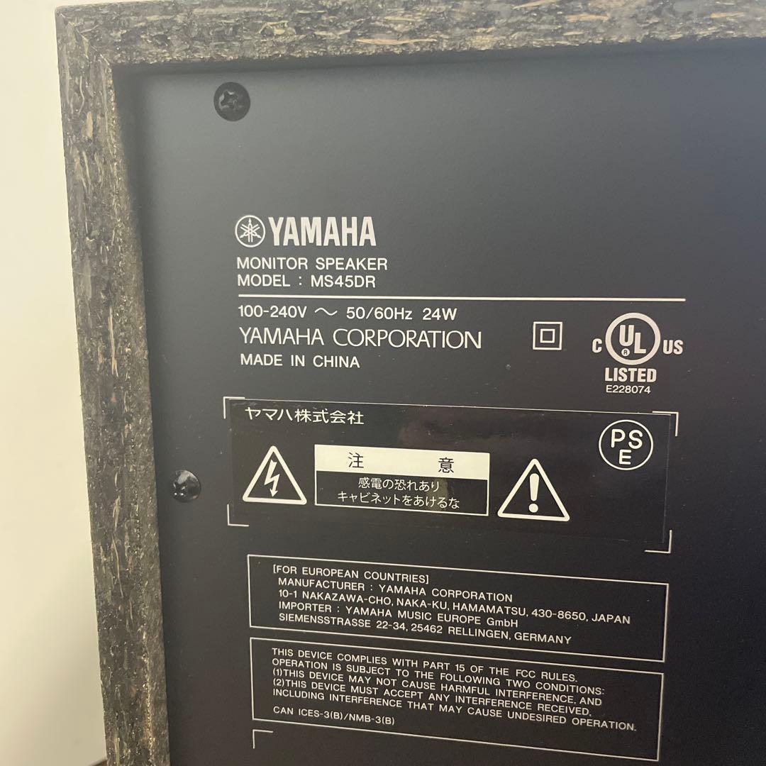 【送料込み】YAMAHA ヤマハ MS45DR モニタースピーカー　中古
