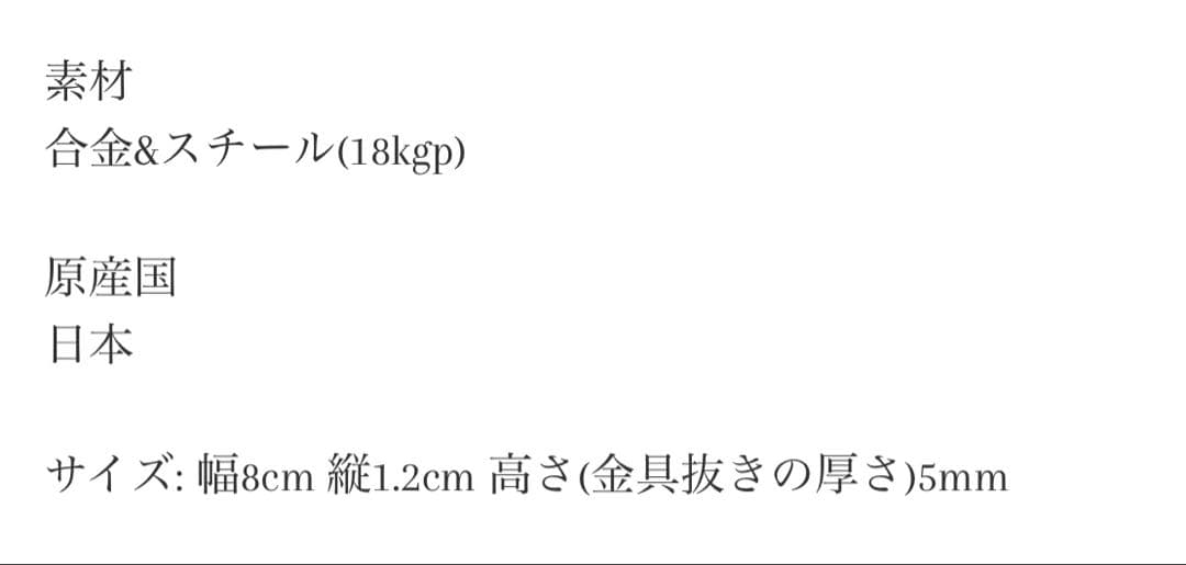 leticia バレッタ