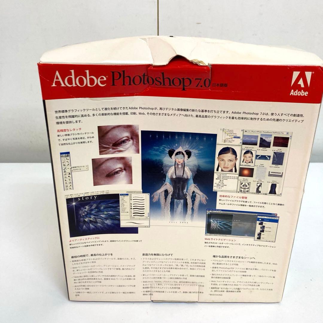B295-34 Adobe Photoshop 7.0 日本語版 未使用