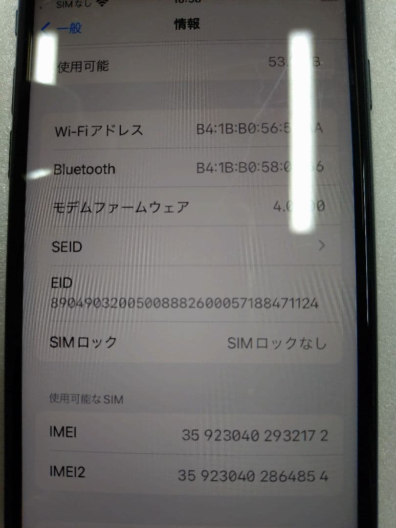 4-378 iPhoneSE　ブラック　本体　64GB SIMロックなし