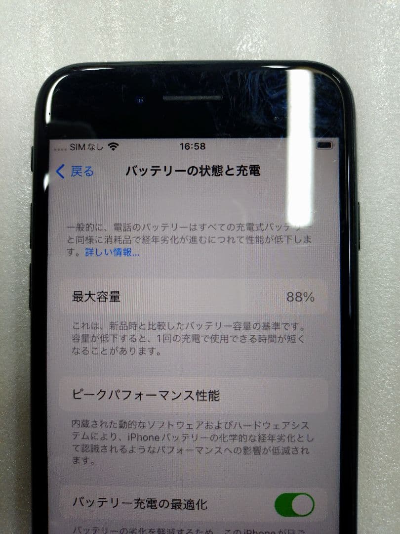 4-378 iPhoneSE　ブラック　本体　64GB SIMロックなし