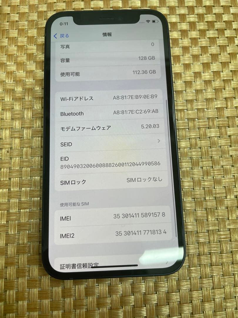 iPhone 12 mini 128 GB ブラックSIMフリー【1570】