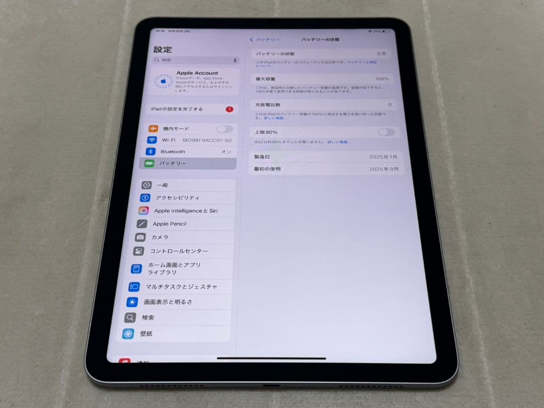 iPad Air 7世代 11inch 256GB M3