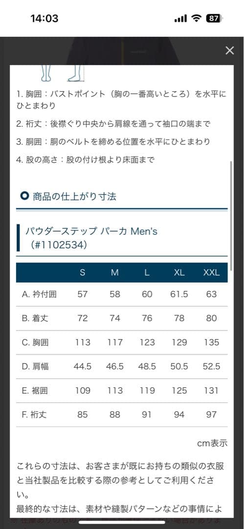 mont-bell パウダーステップパーカ　Ｌ グリーン